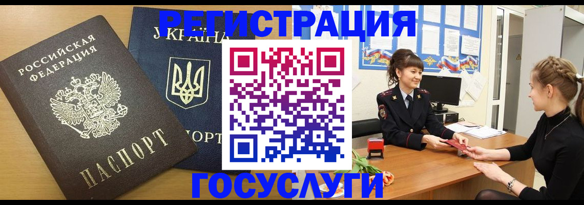 прописка законно в Апшеронске